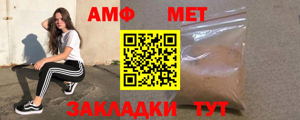 АМФ 98% Тобольск