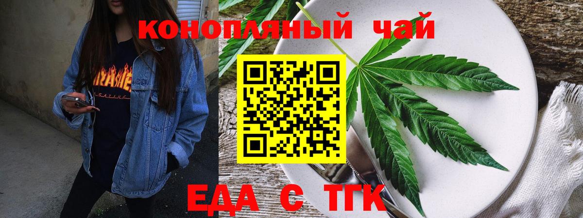 Печенье с ТГК марихуана  Вход с VPN  Тобольск 