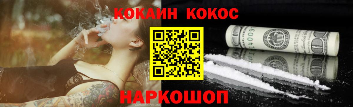 КОКАИН 98% Тобольск