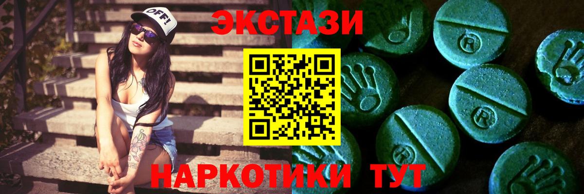 Ecstasy 280мг  ЭКСТАЗИ 250 мг  Тобольск  hydra ТОР  Вход с VPN 