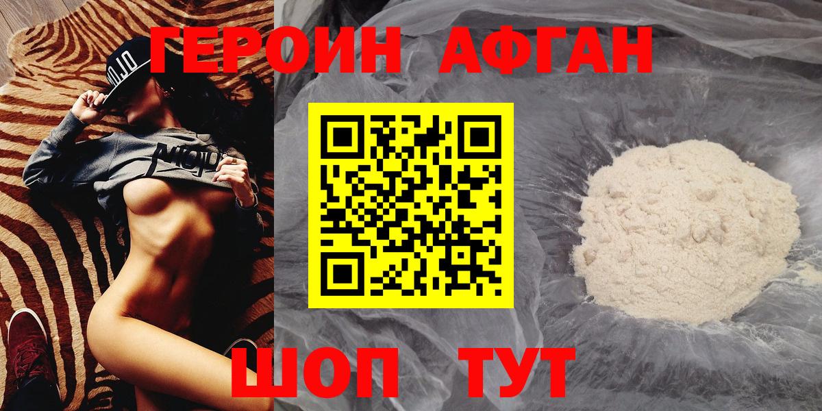 Тобольск  ГЕРОИН хмурый  Вход с VPN 