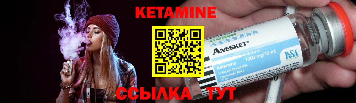 Кетамин VHQ Тобольск
