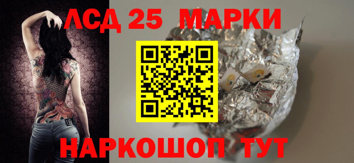 Лсд 25 экстази ecstasy Тобольск