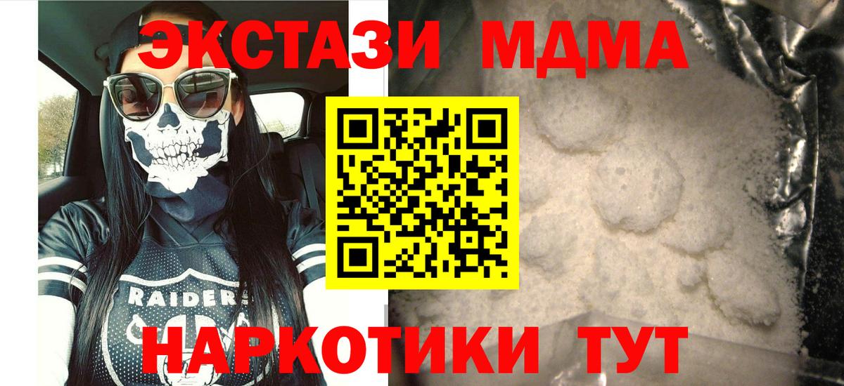 MDMA VHQ  МДМА  Вход с VPN  Тобольск  МДМА Molly 