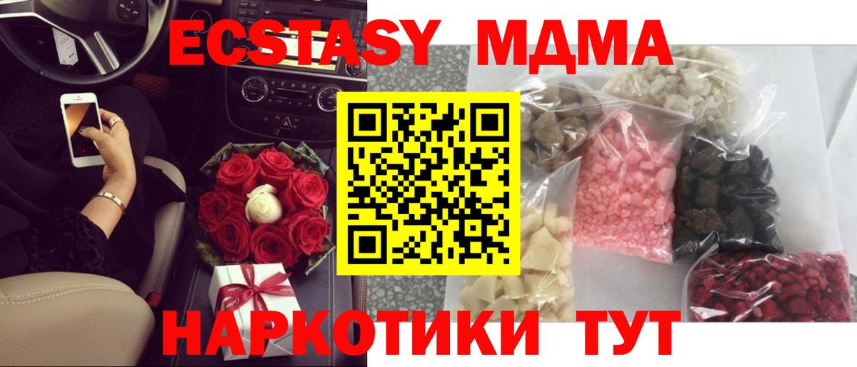 MDMA Molly Тобольск