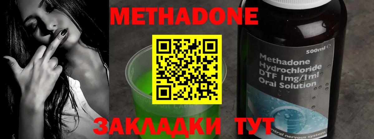 Тобольск  МЕТАДОН мёд  Метадон мёд  Вход с VPN 