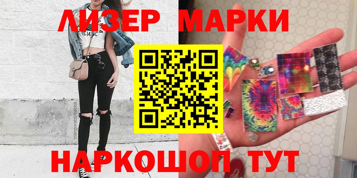 Марки 25I-NBOMe 1,8мг  Марки NBOMe  Тобольск  Вход с VPN  Марки 25I-NBOMe 1,8мг 